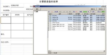 勤哲Excel服务器在公司计算机设备管理中的高效应用