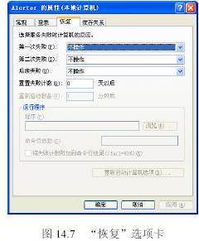 Windows系统服务全解析 从基础操作到高效率管理